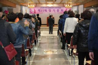 한국외식업중앙회 군포시지부 정기총회