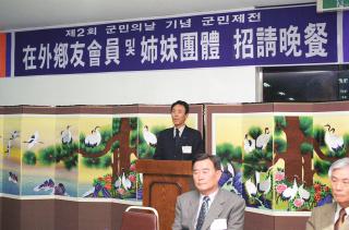 제44회 예천군민체전 행사 방문