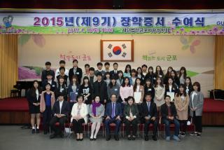 군포사랑장학회 장학증서 수여식