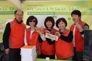 세계책의날 행사 군포시 홍보부스 운영