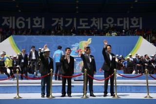 경기도체육대회 개회식