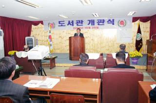 산본고등학교 도서관 개관식