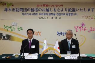 철쭉대축제 해외 자매단체 축하사절단 접견