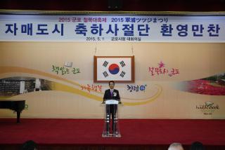 철쭉대축제 축하사절단 환영만찬