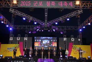 철쭉대축제 개막식 및 콘서트