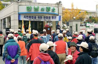 시민화합을 위한 수리산 한마음 등산대회