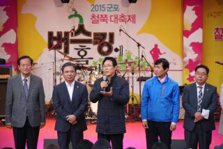 철쭉대축제 폐막 공연