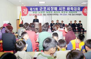 제1회 시장기 바둑 대회