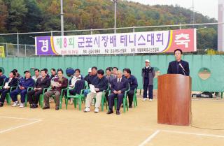 제8회 군포시장배 테니스 대회