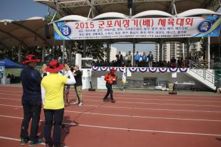 군포시장기(배) 체육대회