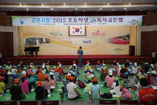 초드학생 독서골든벨