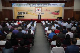 6월중 월례조회