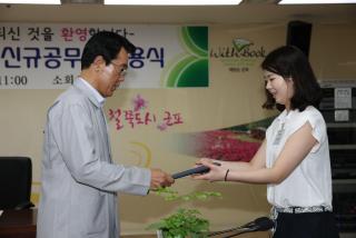 가족과 함께하는 신규임용식