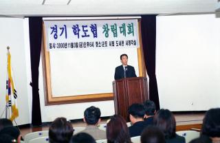 경기 학교 도서관 협의회 창립대회