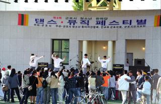 학생의날 기념 제2회 군포청소년 한마당