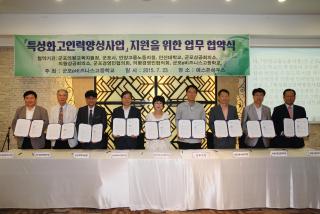 군포e비지니스고 특성화고인력양성사업지원 MOU