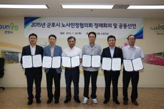 노사민정협의회