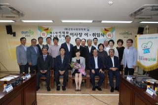 군포사랑장학회 이사장 이.취임식