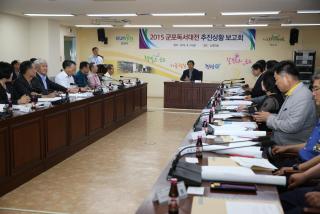 군포독서대전 준비보고회