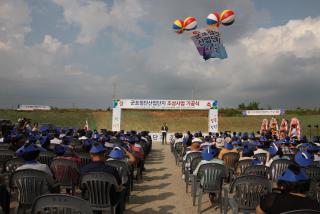 군포첨단산업단지 조성사업 기공식