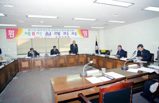 제8차 중부권 의장단 협의회