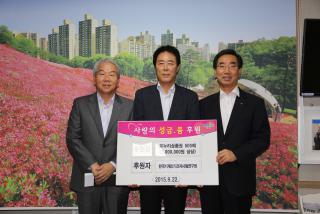 불우이웃돕기 후원금 전달