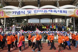 제27회 군포시민의날 기념식 및 체육대회