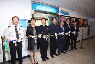 112종합상황실 개관식