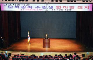 문화강좌 수강생 한마당