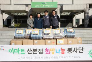 불우이웃돕기 후원물품 전달식