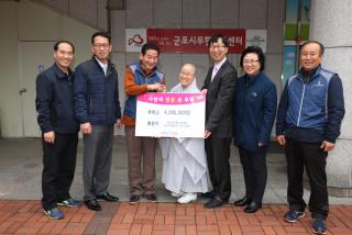 사랑의 후원금 전달식