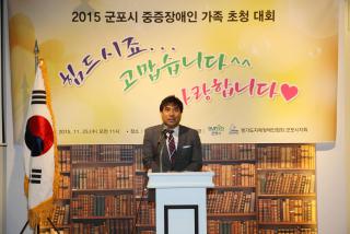 중증장애인 가족 초청대회