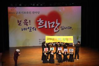 군포시 보육인 한마당