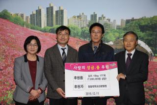 불우이웃돕기 후원물품 기탁식