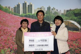 불우이웃돕기 후원금품 기탁