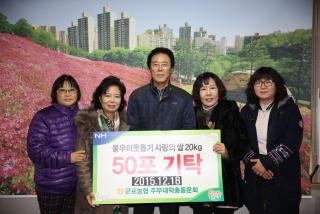 불우이웃돕기 후원물품 기탁