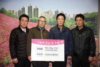 불우이웃돕기 후원물품 전달