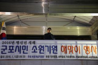 군포시민 소원기원 해맞이 행사