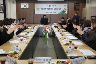 새해 동방문 인사