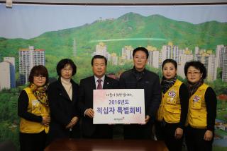 적십자특별회비 전달식