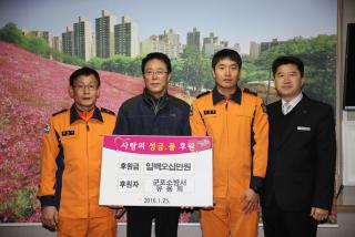 불우이웃돕기 후원금