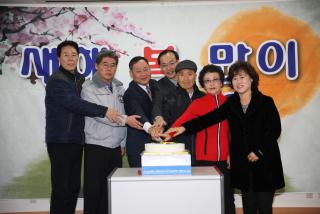 자원봉사센터 신년 하례회