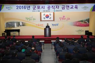 2월중 월례조회