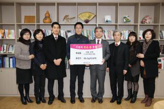 불우이웃돕기 후원물품 기탁식