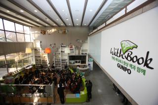 밥상머리 북카페 연주회