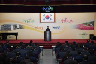 3월중 월례조회