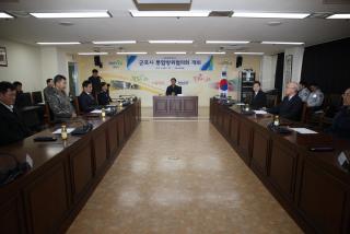 통합방위협의회