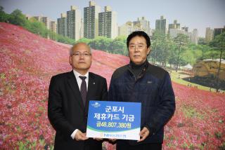 농협 제휴카드 기금 전달식