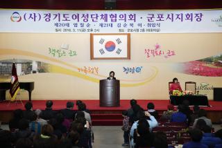 여성단체협의회장 이.취임식