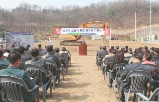 근로자 종합복지관 건립 기공식